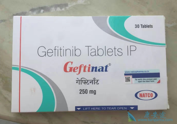 吉非替尼 吉非替尼