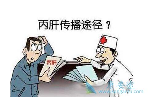 丙型肝炎传染吗 丙型肝炎传染吗