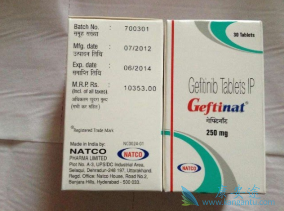 吉非替尼 吉非替尼