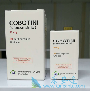 卡博替尼 卡博替尼