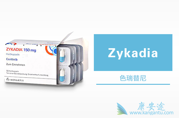 色瑞替尼 色瑞替尼