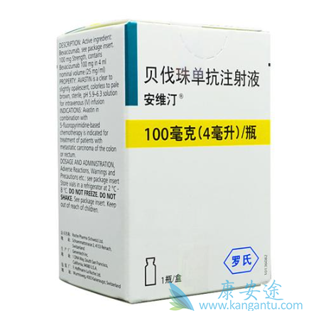 贝伐单抗 贝伐单抗