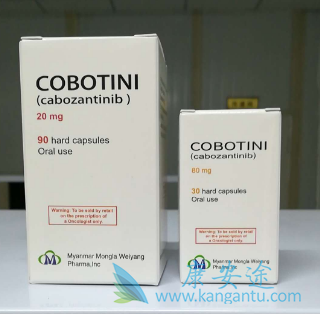 卡博替尼 卡博替尼