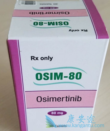 奥希替尼 奥希替尼