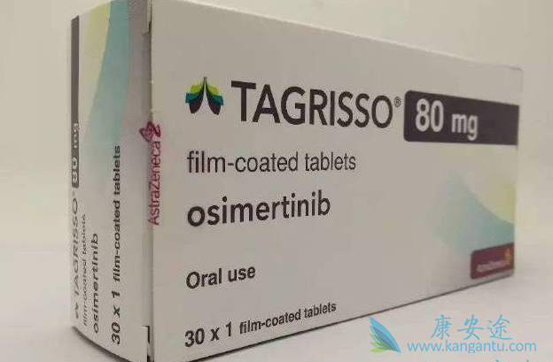 奥希替尼 奥希替尼