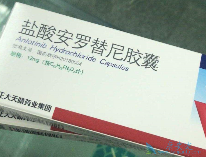 安罗替尼 安罗替尼