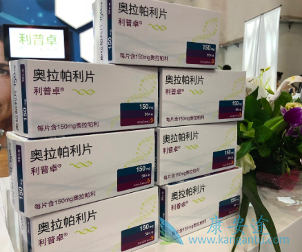 奥拉帕利 奥拉帕利