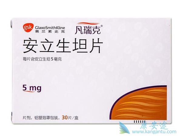 安立生坦片 安立生坦片
