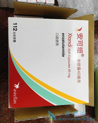 恩杂鲁胺 恩杂鲁胺