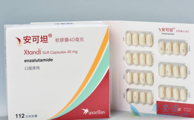 恩杂鲁胺 恩杂鲁胺