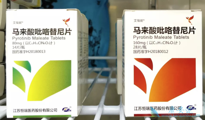 酸吡咯替尼 酸吡咯替尼