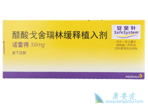 戈舍瑞林 戈舍瑞林