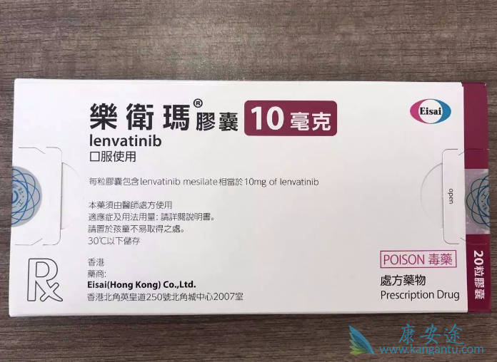 乐伐替尼 乐伐替尼