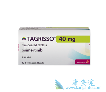 奥希替尼 奥希替尼