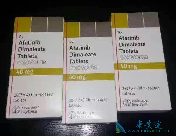 阿法替尼 阿法替尼