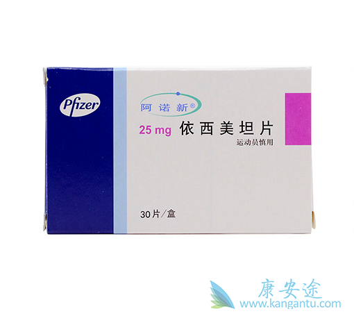 依西美坦 依西美坦