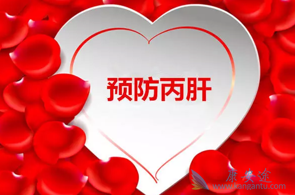 丙型肝炎的传播途径 丙型肝炎的传播途径