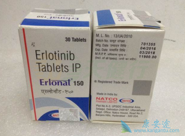 厄洛替尼 厄洛替尼