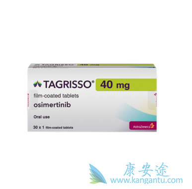 奥希替尼 奥希替尼