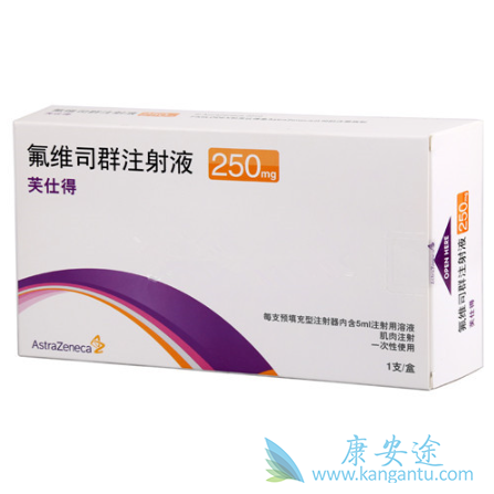 氟维司群 氟维司群