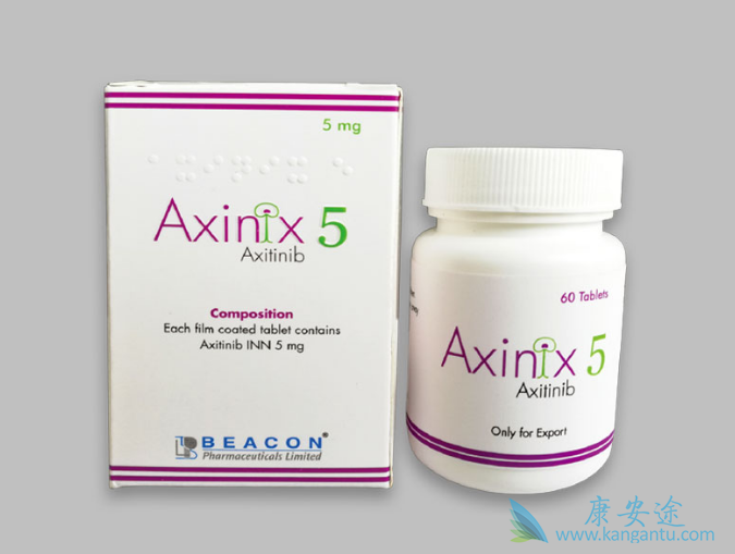 阿昔替尼 阿昔替尼