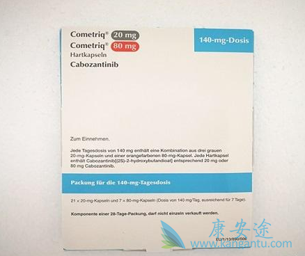 卡博替尼 卡博替尼