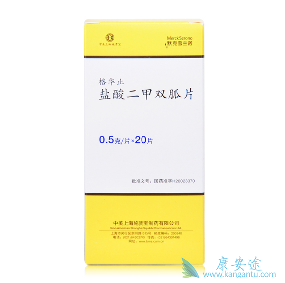 二甲双胍 二甲双胍