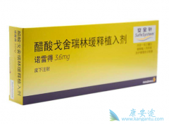 ��������(Goserelin)���ٴ�Ӧ�÷�����ע������