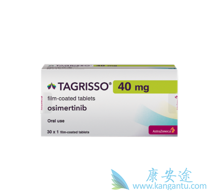 奥希替尼 奥希替尼