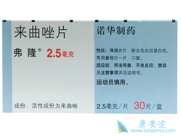来曲唑片 来曲唑片