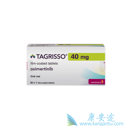 奥希替尼 奥希替尼