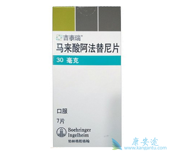 阿法替尼 阿法替尼