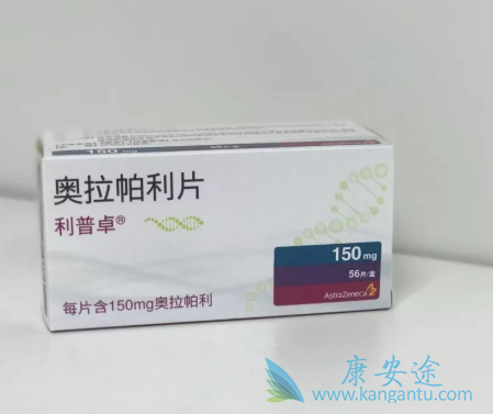 奥拉帕利 奥拉帕利