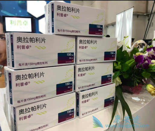 奥拉帕利 奥拉帕利