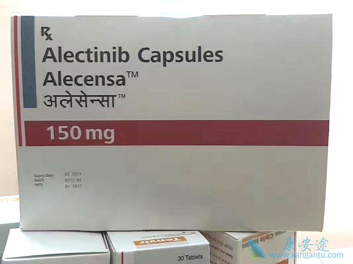 艾乐替尼 艾乐替尼