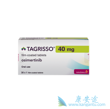 奥希替尼 奥希替尼