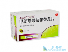 ��������(Lapatinib)��������������尲ȫ���൱