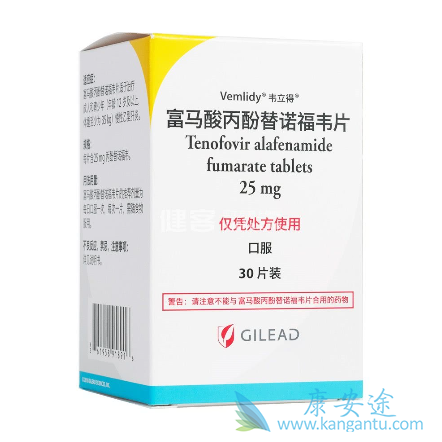 富马酸丙酚替诺福韦 富马酸丙酚替诺福韦