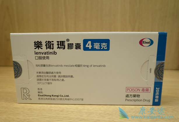 乐伐替尼 乐伐替尼