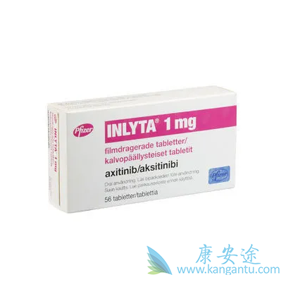 阿西替尼 阿西替尼