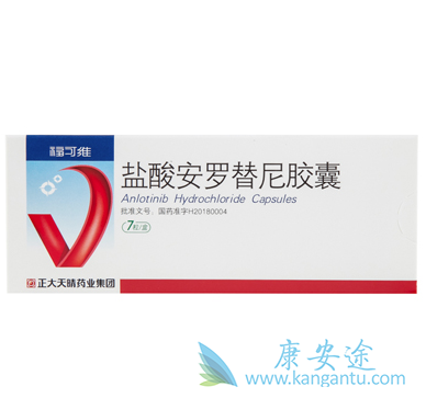 安罗替尼 安罗替尼