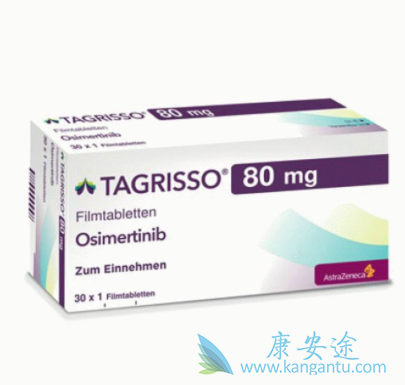 奥希替尼 奥希替尼