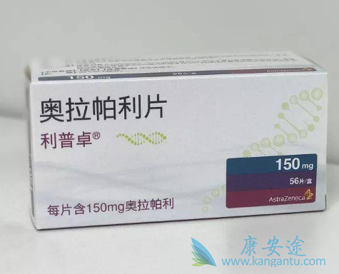 奥拉帕利 奥拉帕利