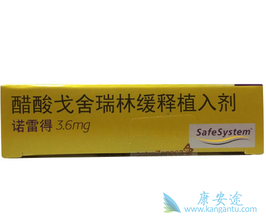 戈舍瑞林 戈舍瑞林