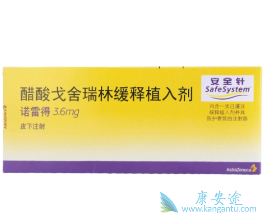 戈舍瑞林 戈舍瑞林