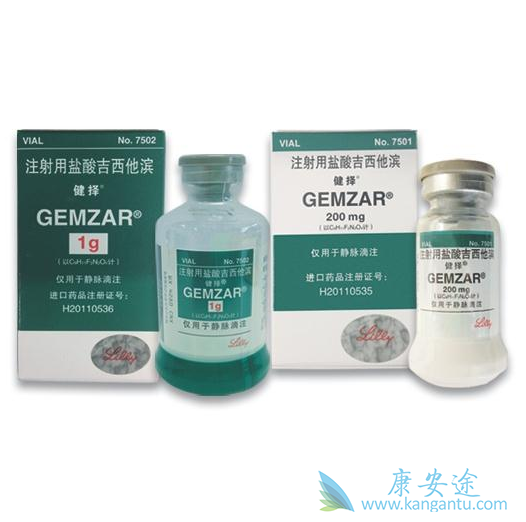 吉西他滨 吉西他滨