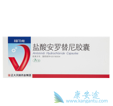 盐酸安罗替尼 盐酸安罗替尼