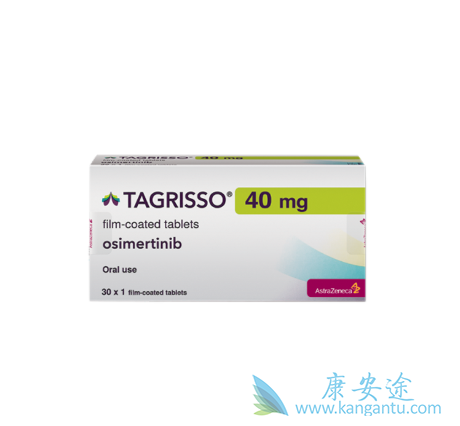 奥希替尼 奥希替尼