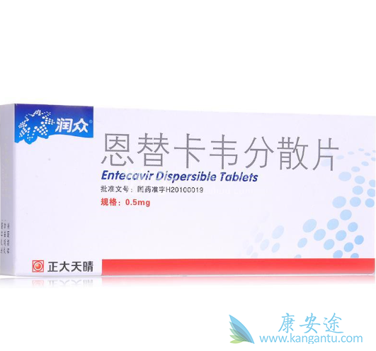 恩替卡韦分散片价格 恩替卡韦分散片价格