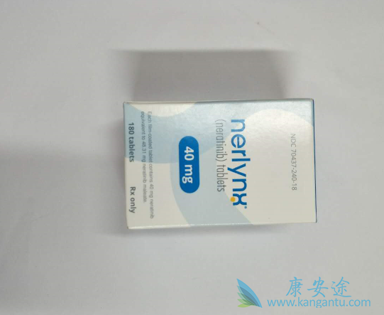 来那替尼 来那替尼